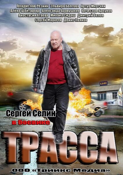 Постер сериала